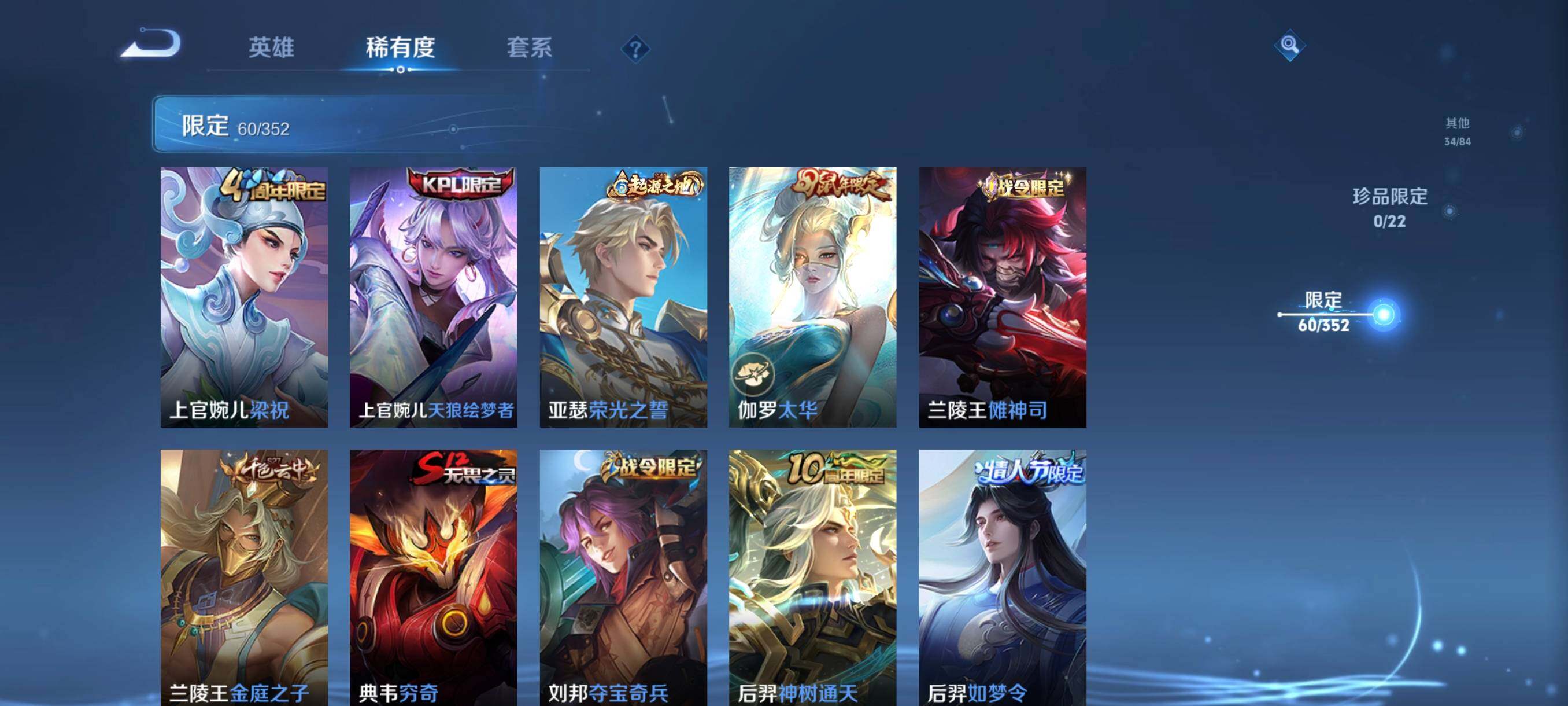 WZCMW3441418王者荣耀账号详情图16 WZCMW3441418王者荣耀账号详情图16