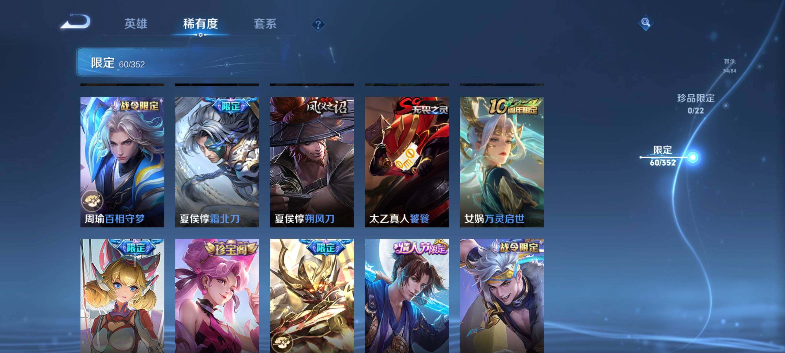 WZCMW3441418王者荣耀账号详情图17 WZCMW3441418王者荣耀账号详情图17