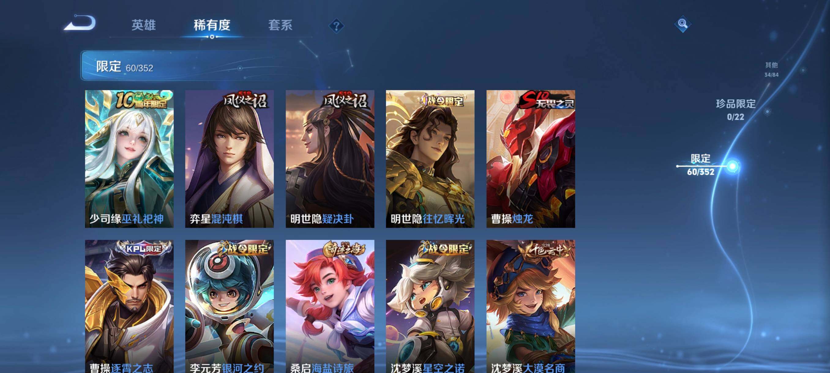 WZCMW3441418王者荣耀账号详情图18 WZCMW3441418王者荣耀账号详情图18