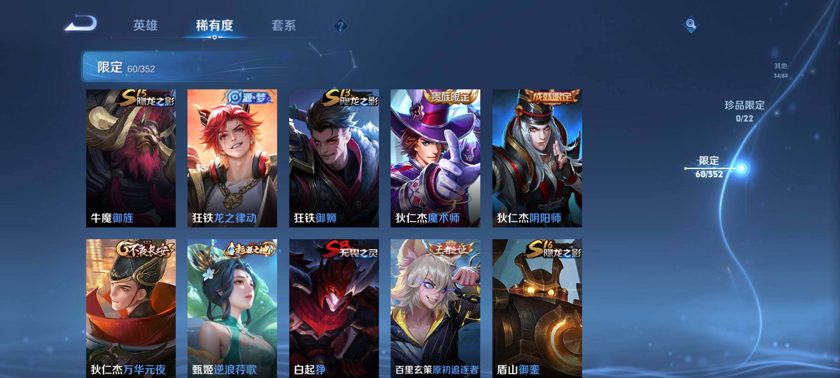 WZCMW3441418王者荣耀账号详情图19 WZCMW3441418王者荣耀账号详情图19