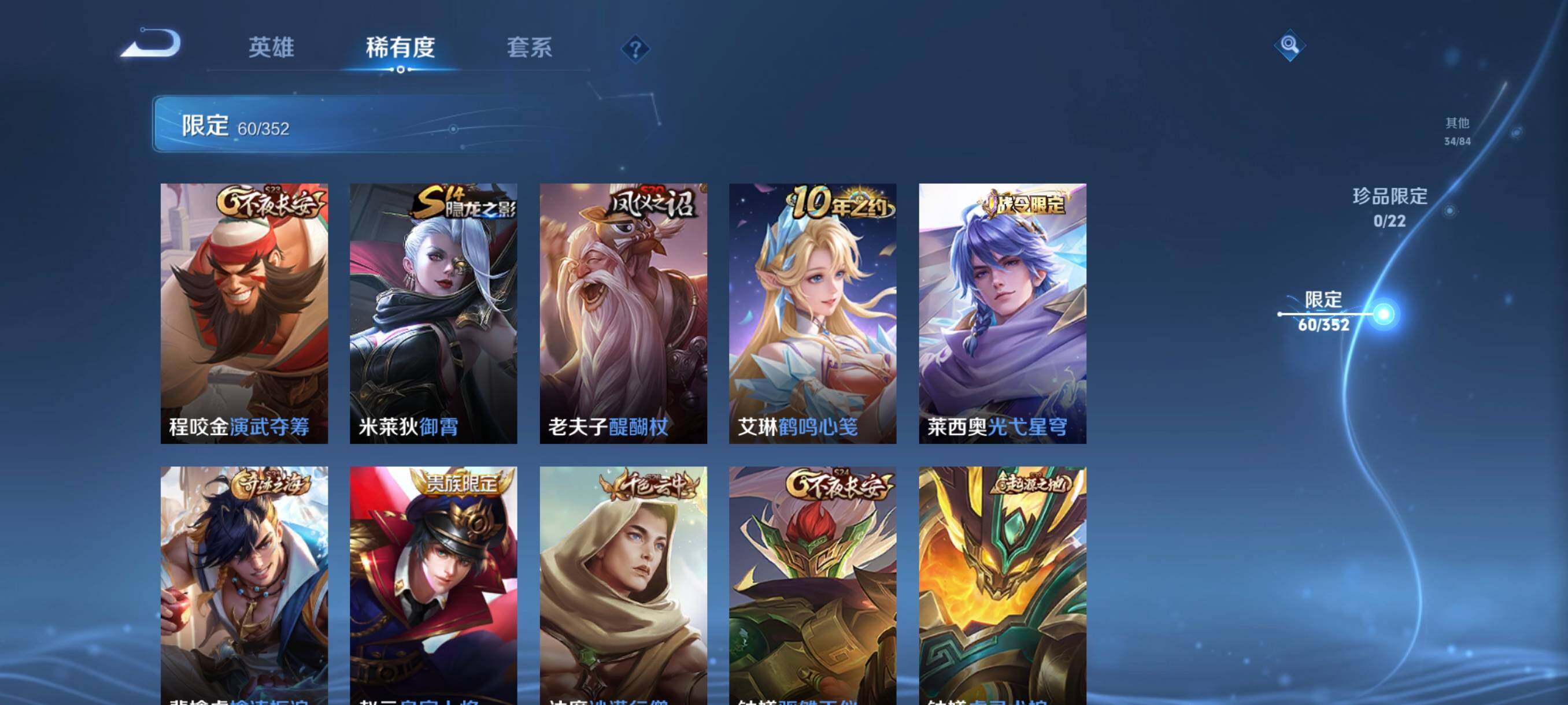 WZCMW3441418王者荣耀账号详情图20 WZCMW3441418王者荣耀账号详情图20