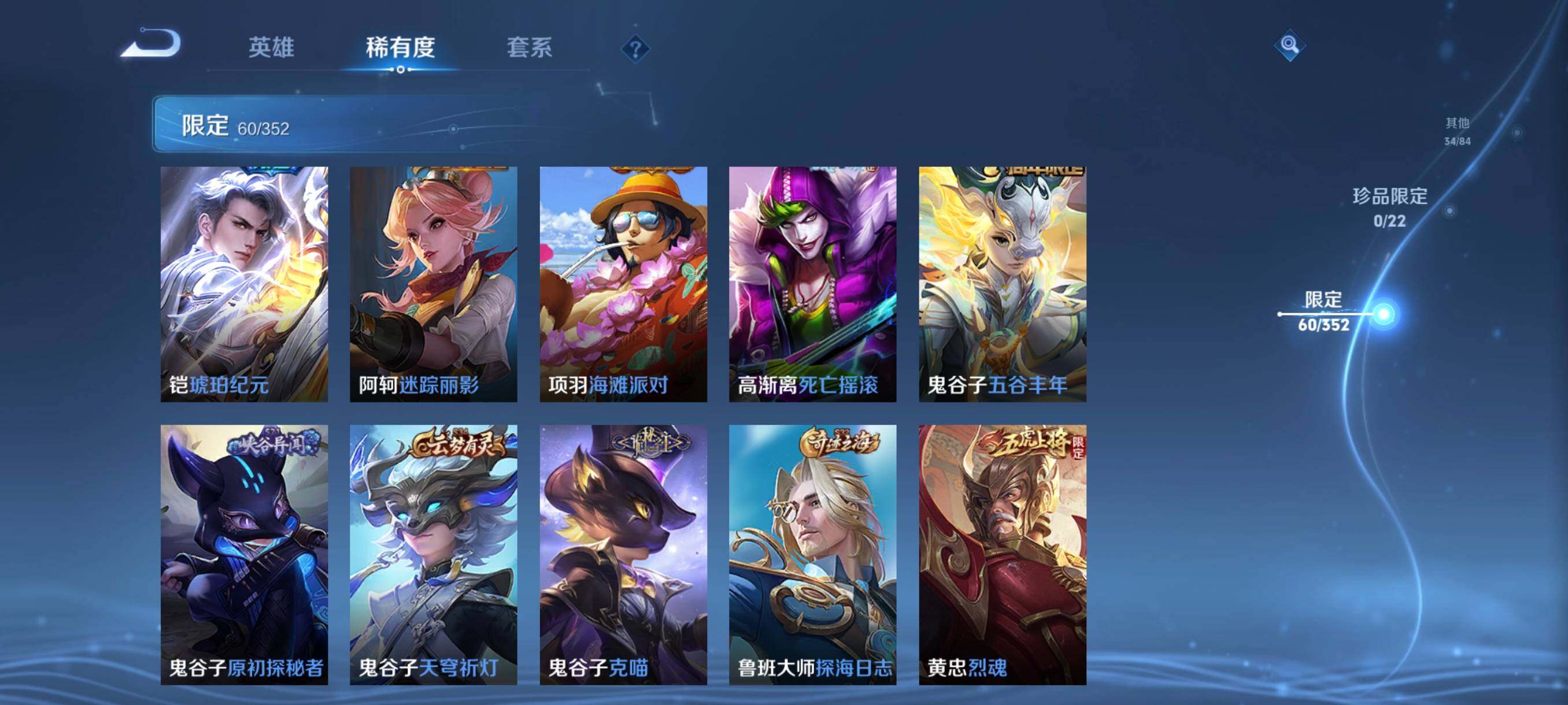 WZCMW3441418王者荣耀账号详情图21 WZCMW3441418王者荣耀账号详情图21