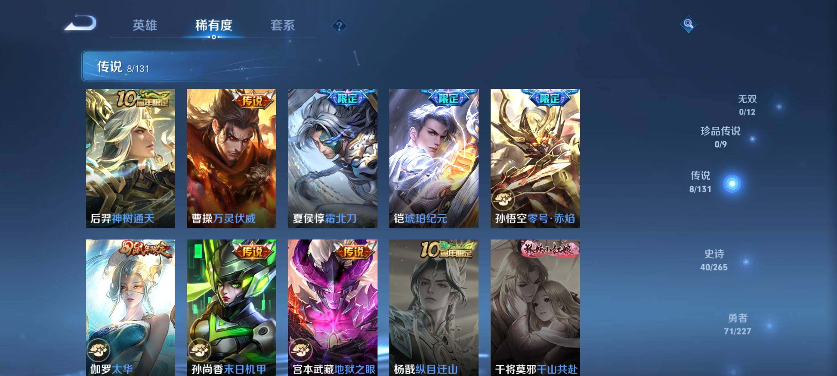 WZCMW3441418王者荣耀账号详情图22 WZCMW3441418王者荣耀账号详情图22