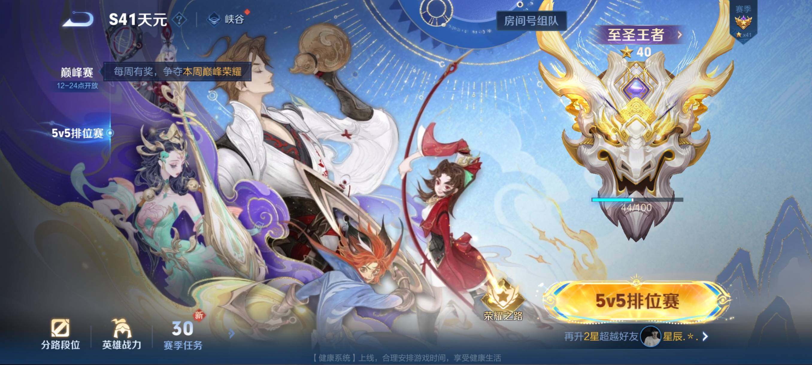 WZCMW3441418王者荣耀账号详情图4 WZCMW3441418王者荣耀账号详情图4