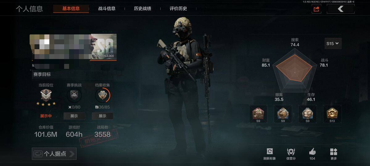 暗区突围账号安卓QQ【AQN54】等级：30/段位：大师/仓库价值(百万)：101.6/柯恩币：20257/工兵铲/来战开山刀