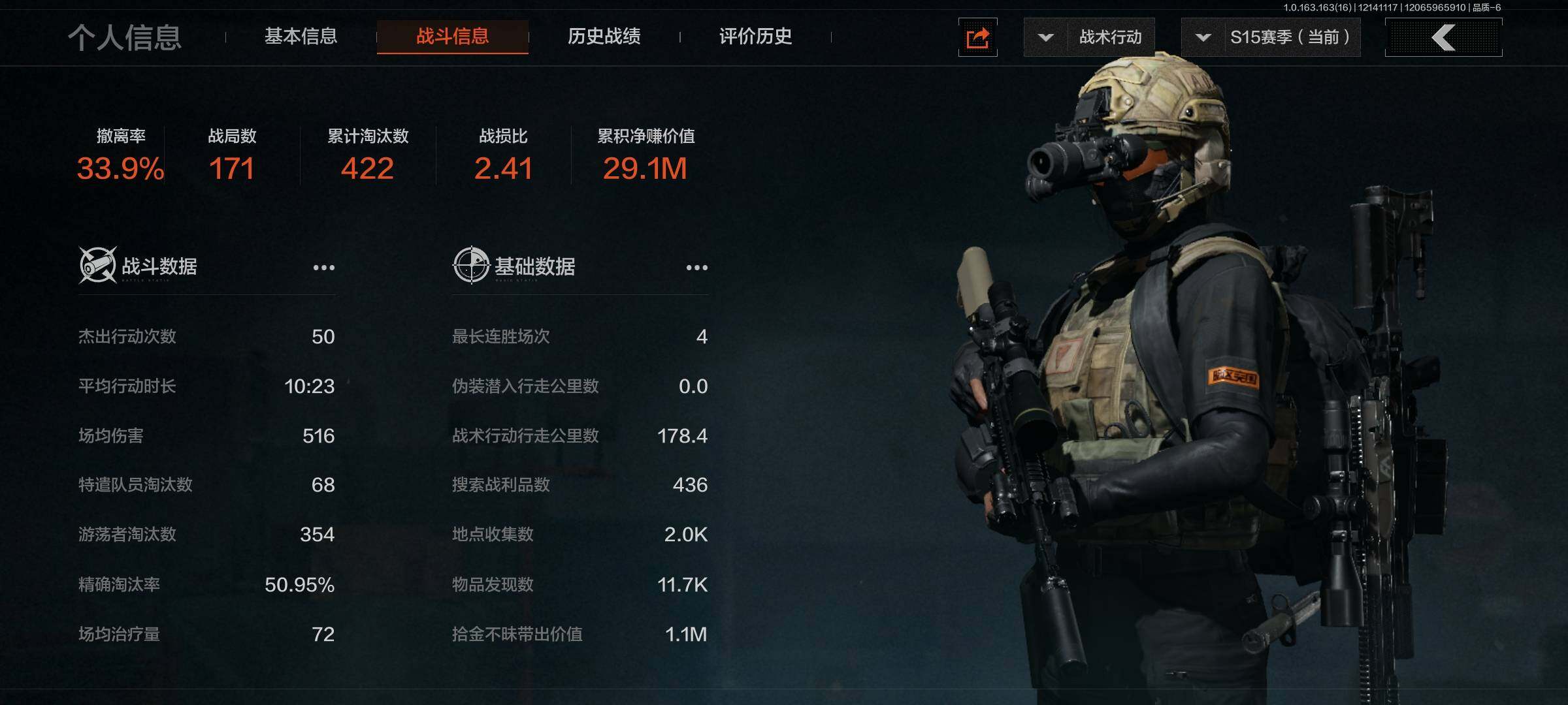 AQQM317326暗区突围账号详情图4 AQQM317326暗区突围账号详情图4