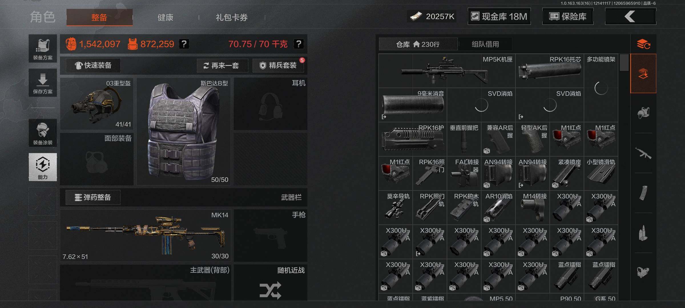 AQQM317326暗区突围账号详情图5 AQQM317326暗区突围账号详情图5