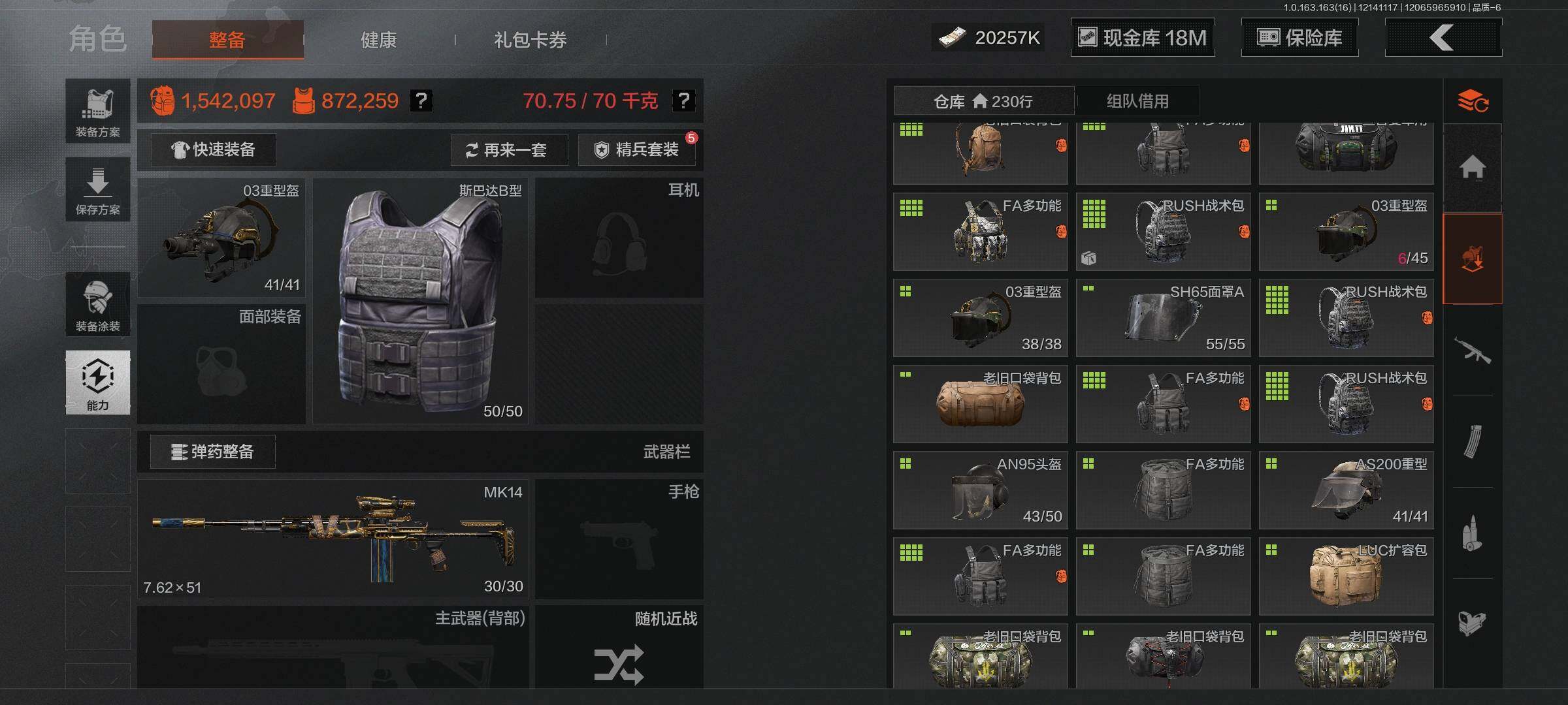 AQQM317326暗区突围账号详情图6 AQQM317326暗区突围账号详情图6