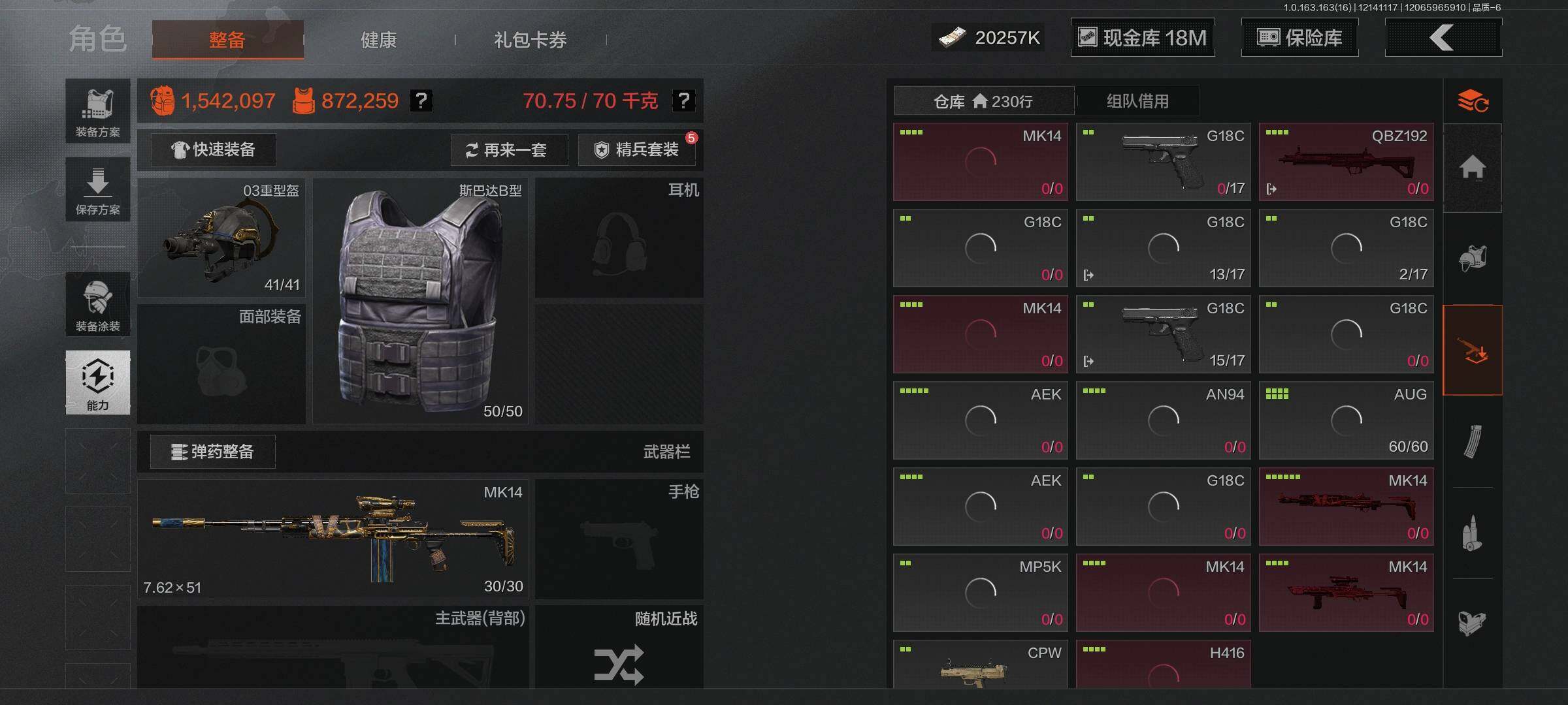 AQQM317326暗区突围账号详情图7 AQQM317326暗区突围账号详情图7