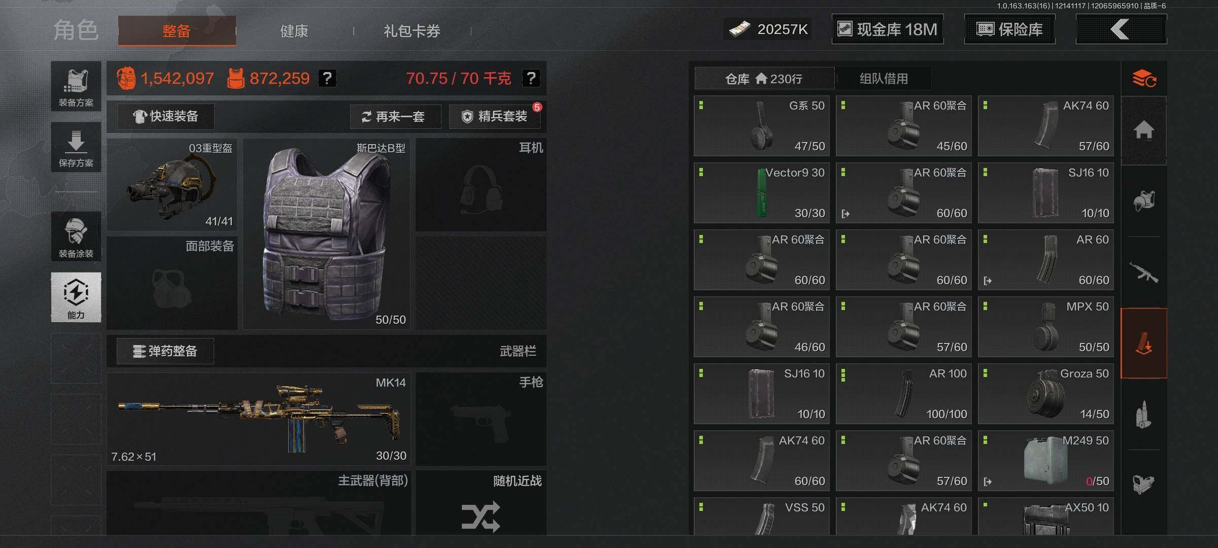 AQQM317326暗区突围账号详情图8 AQQM317326暗区突围账号详情图8