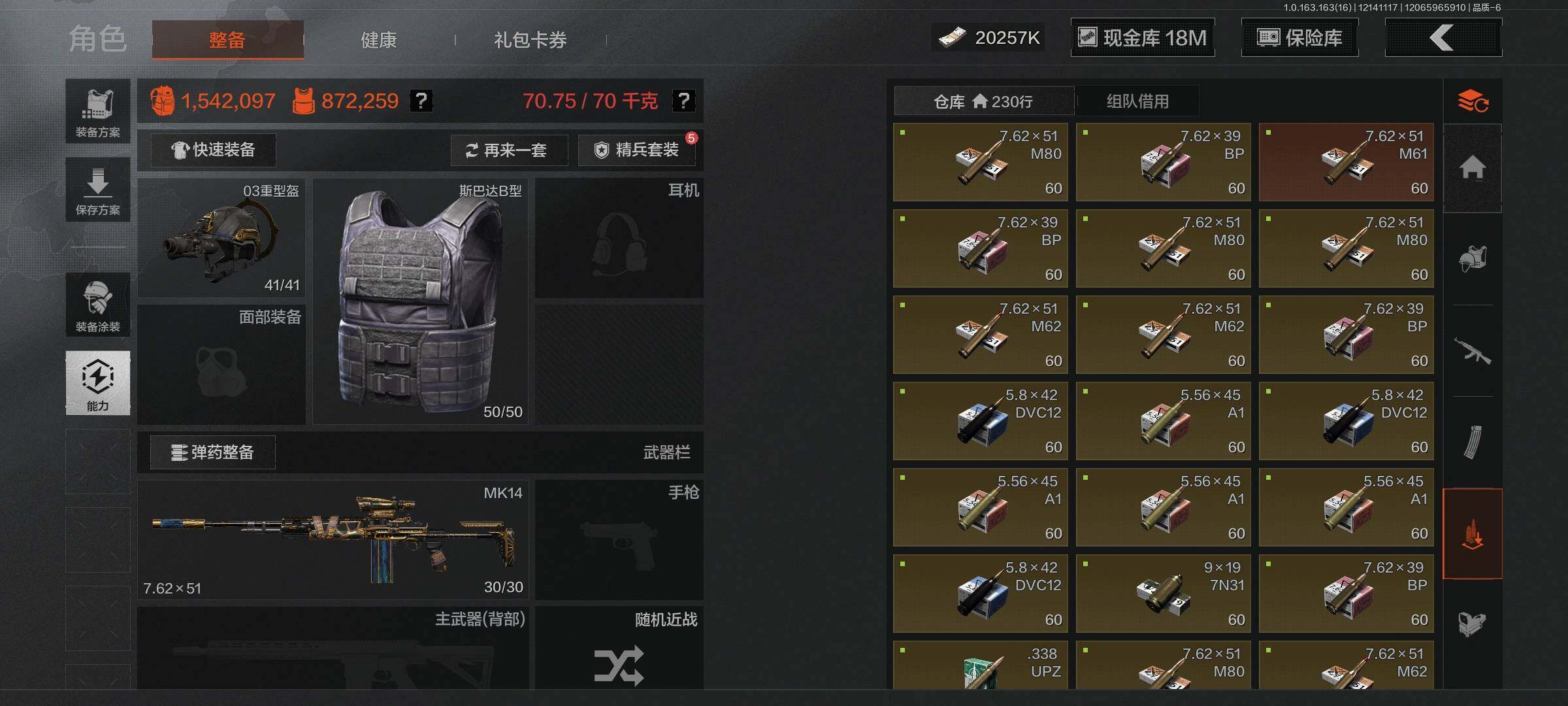 AQQM317326暗区突围账号详情图9 AQQM317326暗区突围账号详情图9