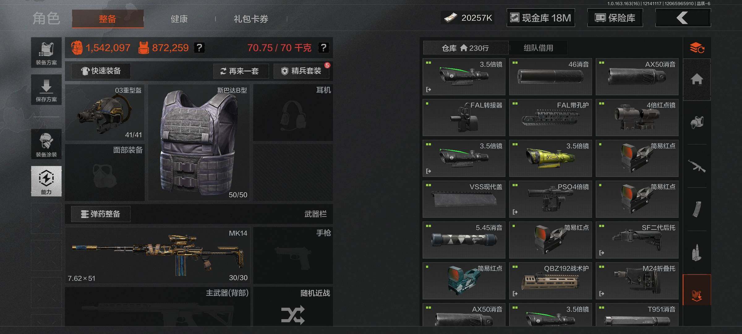 AQQM317326暗区突围账号详情图10 AQQM317326暗区突围账号详情图10