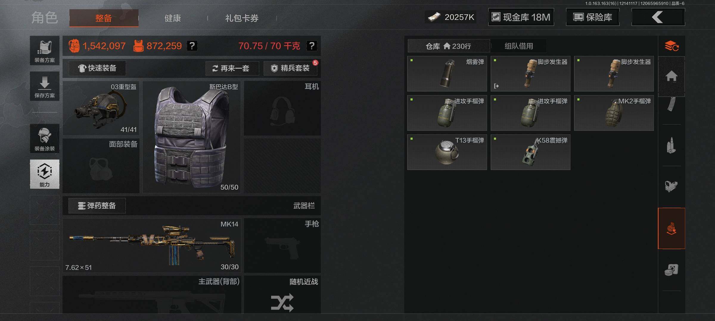 AQQM317326暗区突围账号详情图11 AQQM317326暗区突围账号详情图11