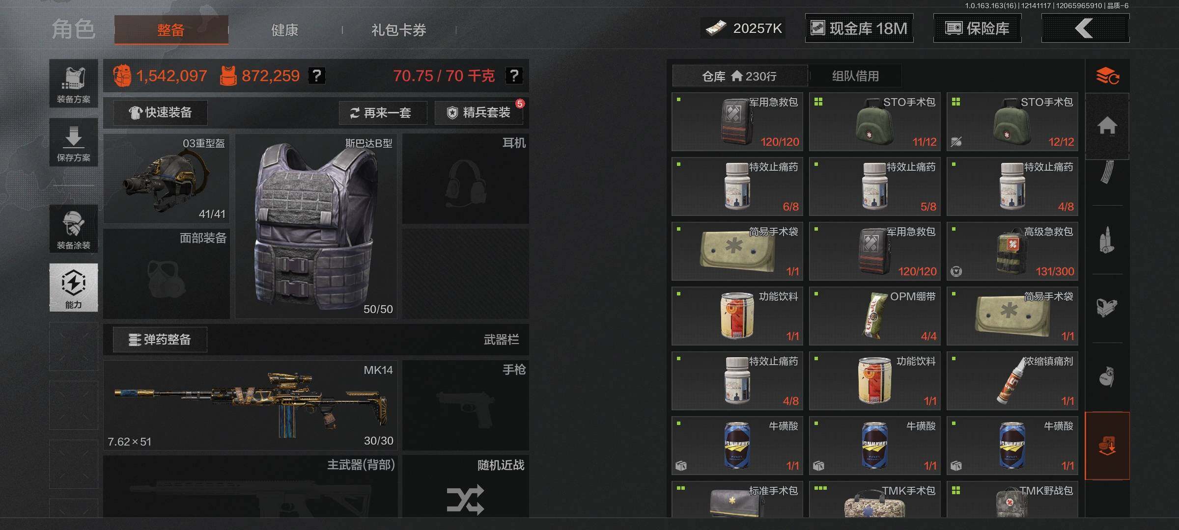 AQQM317326暗区突围账号详情图12 AQQM317326暗区突围账号详情图12