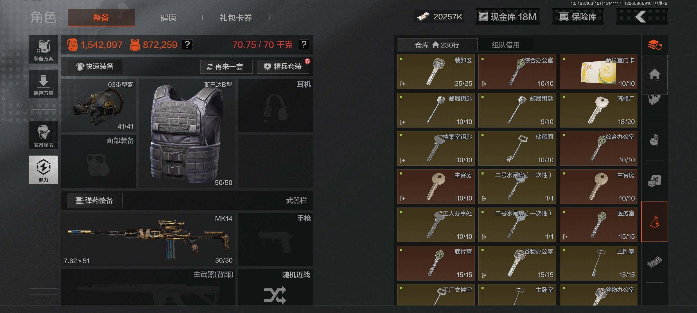 AQQM317326暗区突围账号详情图13 AQQM317326暗区突围账号详情图13