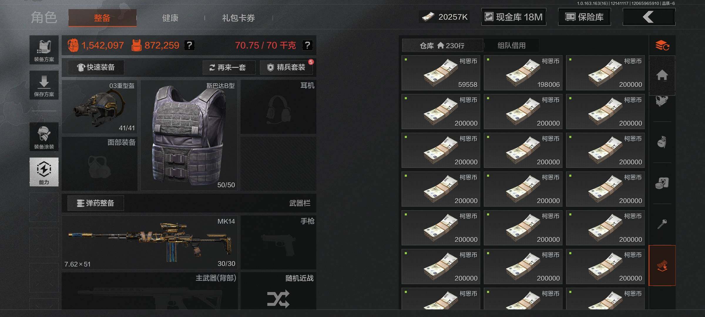 AQQM317326暗区突围账号详情图14 AQQM317326暗区突围账号详情图14