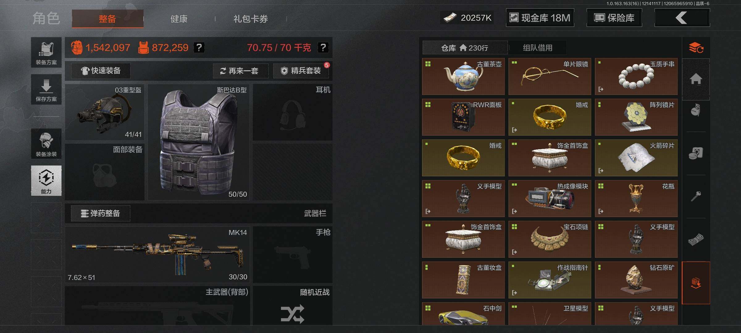 AQQM317326暗区突围账号详情图15 AQQM317326暗区突围账号详情图15