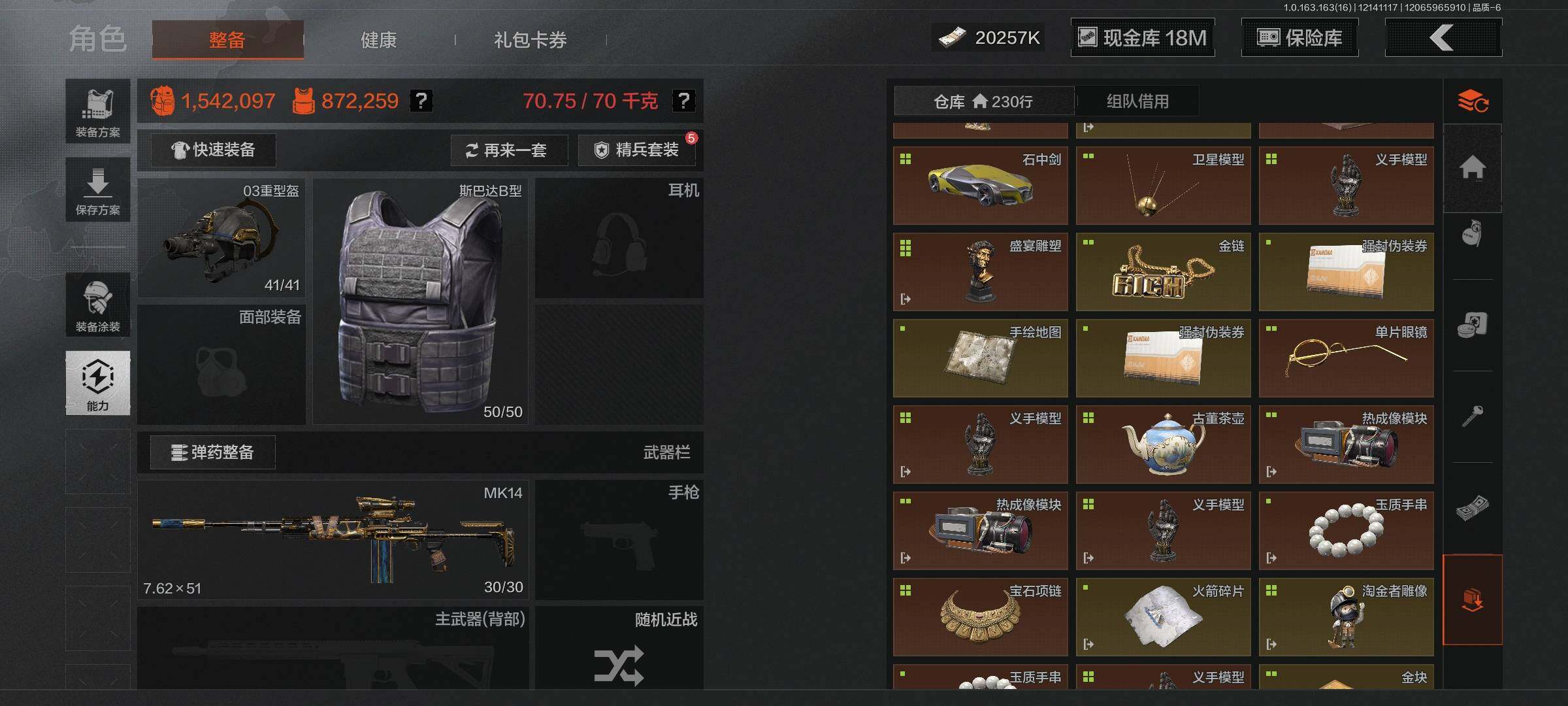 AQQM317326暗区突围账号详情图16 AQQM317326暗区突围账号详情图16