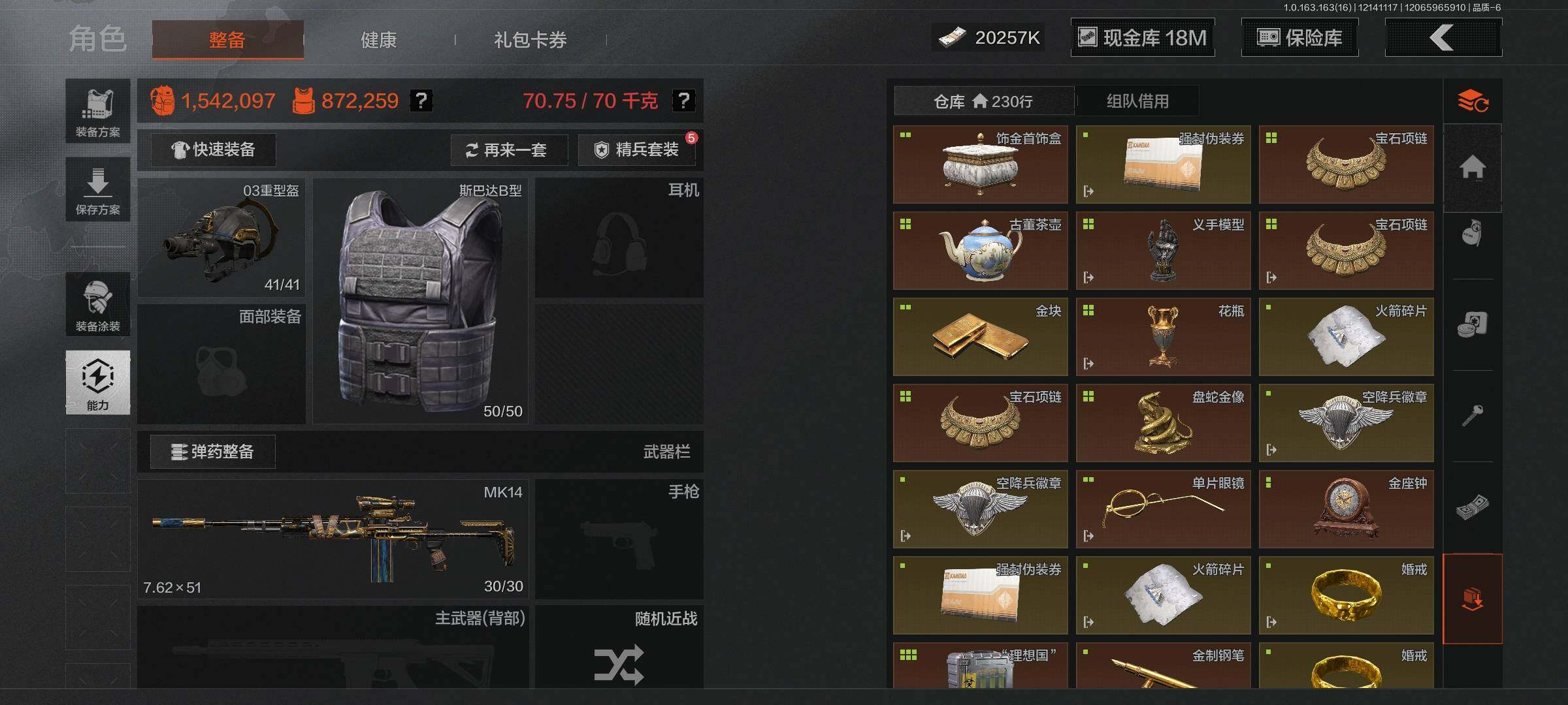 AQQM317326暗区突围账号详情图17 AQQM317326暗区突围账号详情图17