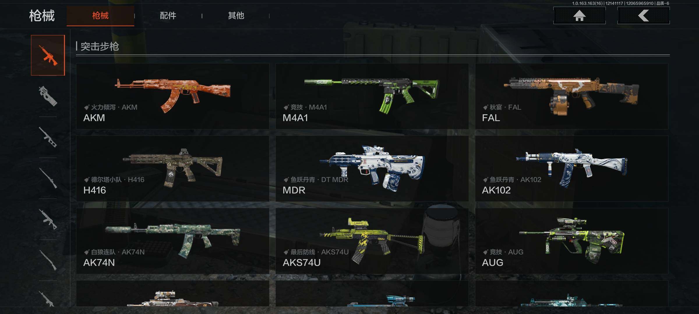 AQQM317326暗区突围账号详情图19 AQQM317326暗区突围账号详情图19