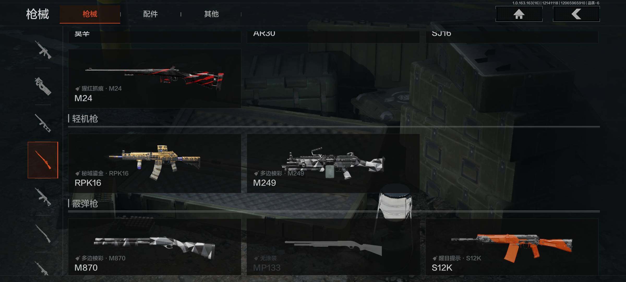 AQQM317326暗区突围账号详情图24 AQQM317326暗区突围账号详情图24