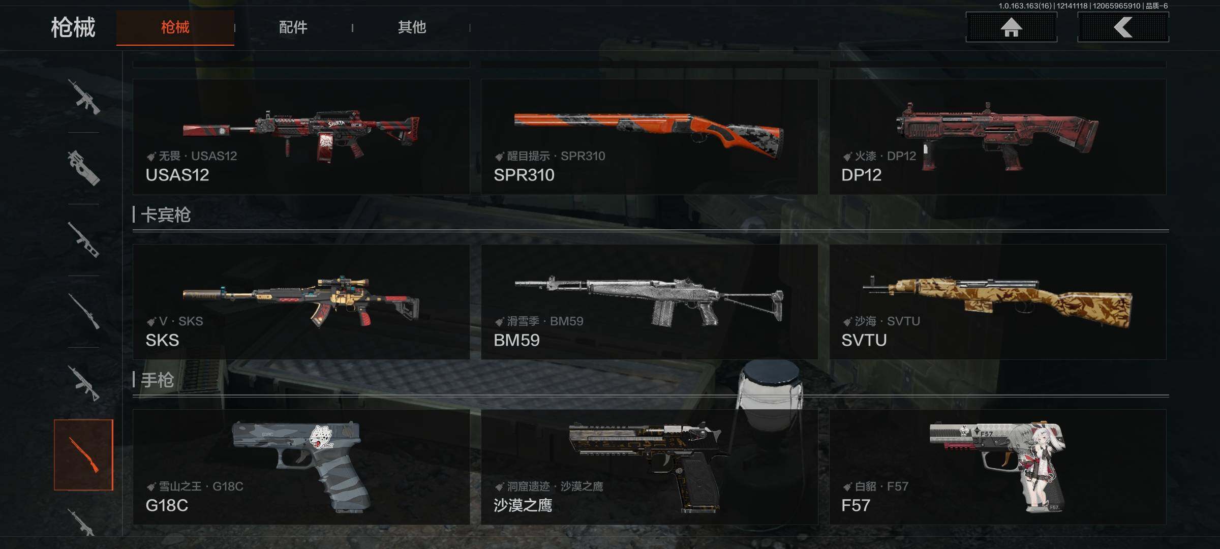 AQQM317326暗区突围账号详情图25 AQQM317326暗区突围账号详情图25