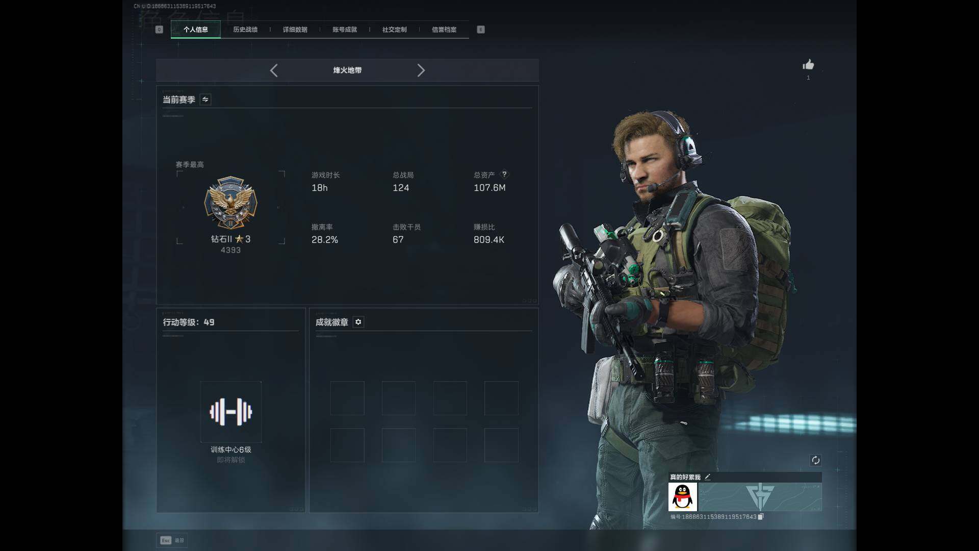 SJZEY388443三角洲行动账号详情图3