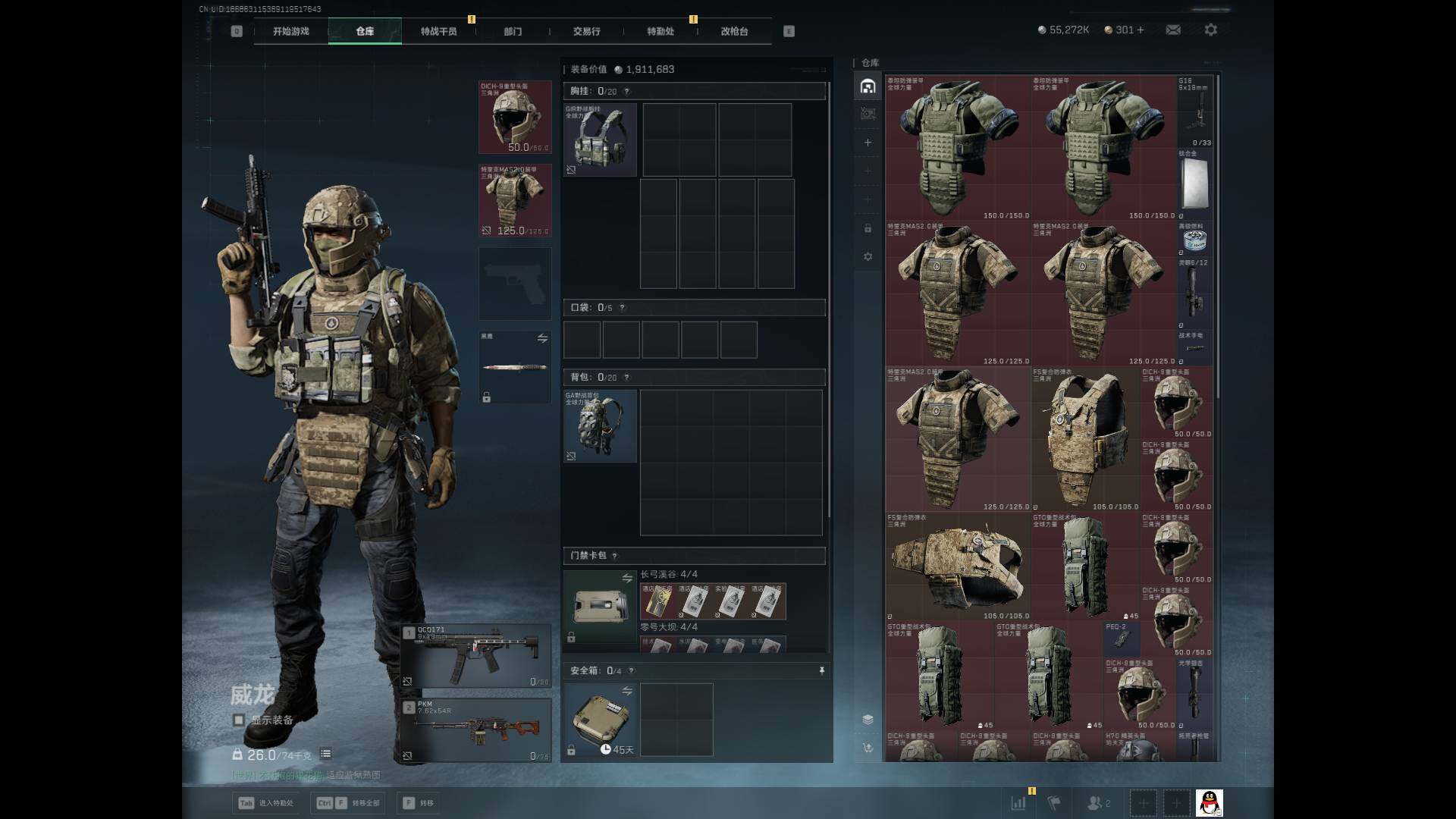 SJZEY388443三角洲行动账号详情图6