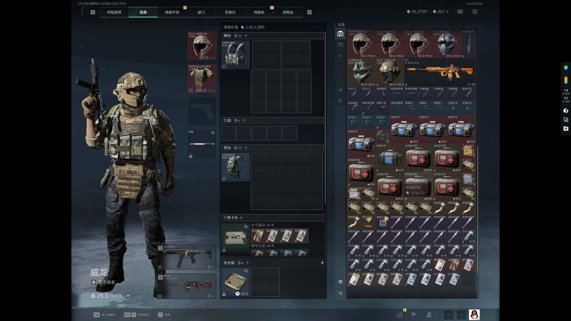 SJZEY388443三角洲行动账号详情图7