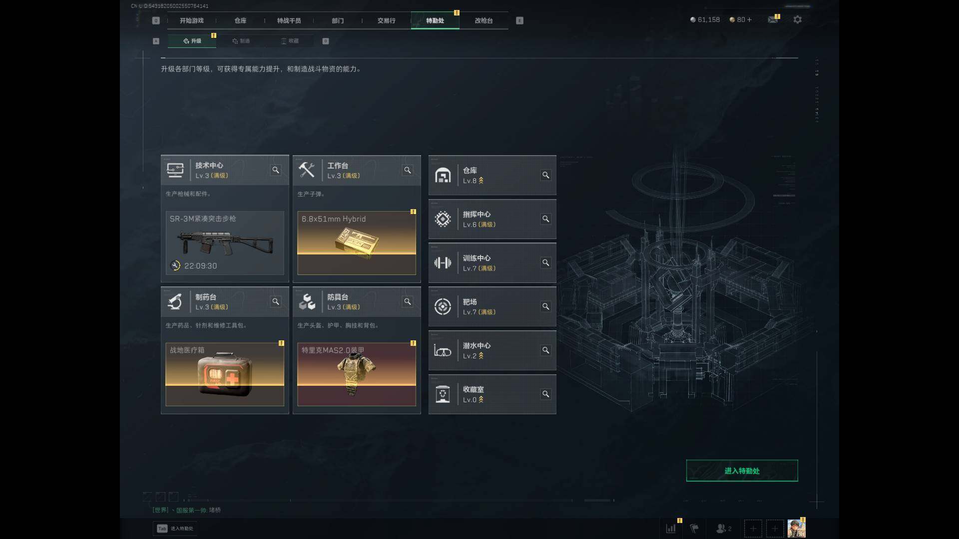 SJZCMW388459三角洲行动账号详情图4 SJZCMW388459三角洲行动账号详情图4