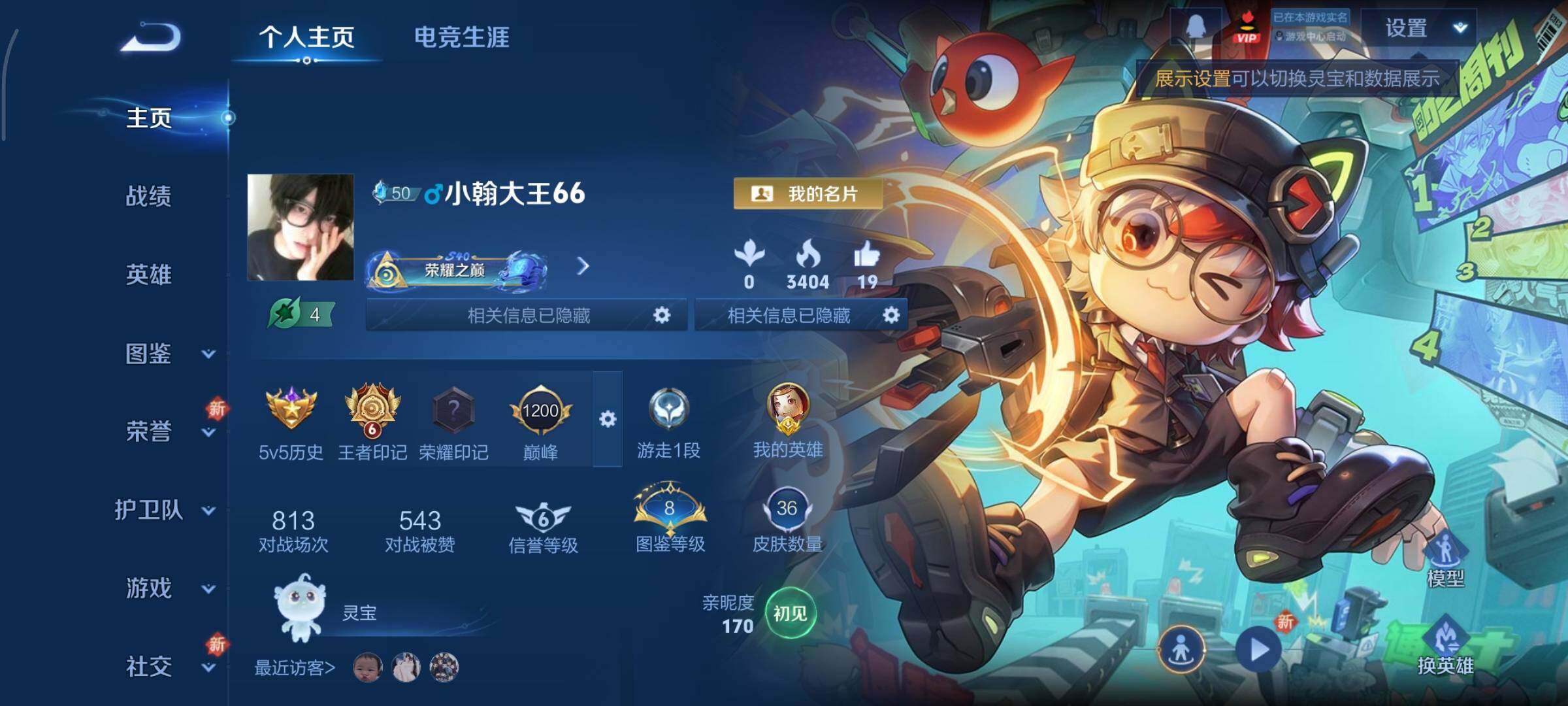 WZCMY3435530王者荣耀账号详情图2 WZCMY3435530王者荣耀账号详情图2