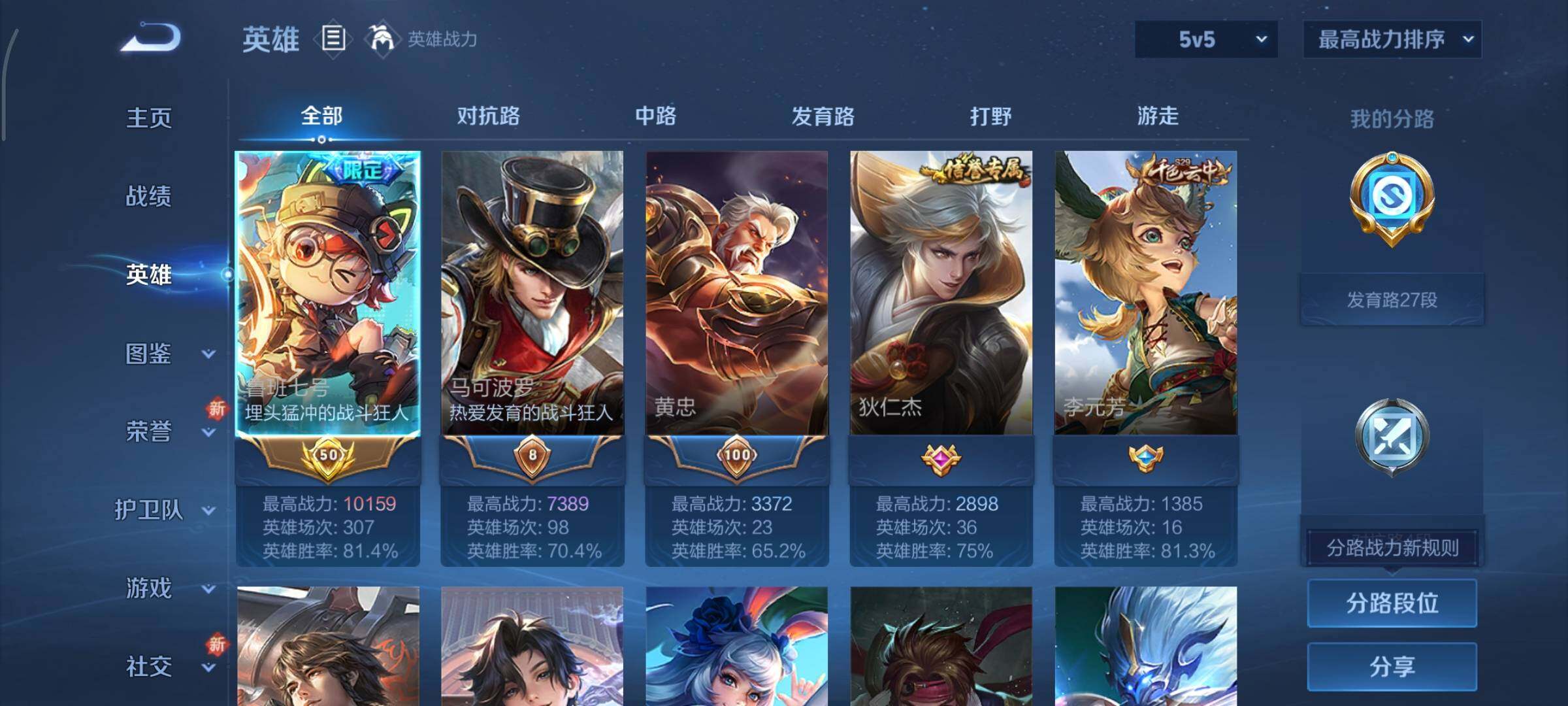 WZCMY3435530王者荣耀账号详情图3 WZCMY3435530王者荣耀账号详情图3