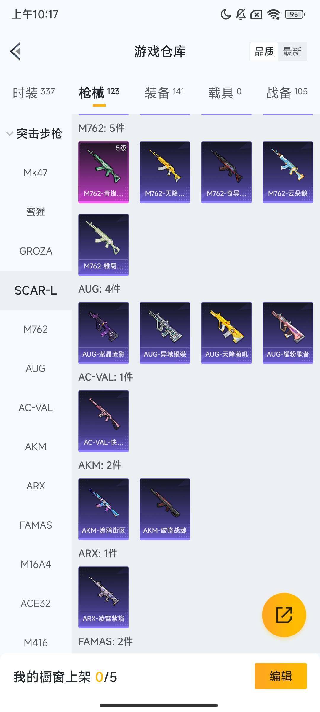 HPQM3430526和平精英账号详情图9 HPQM3430526和平精英账号详情图9