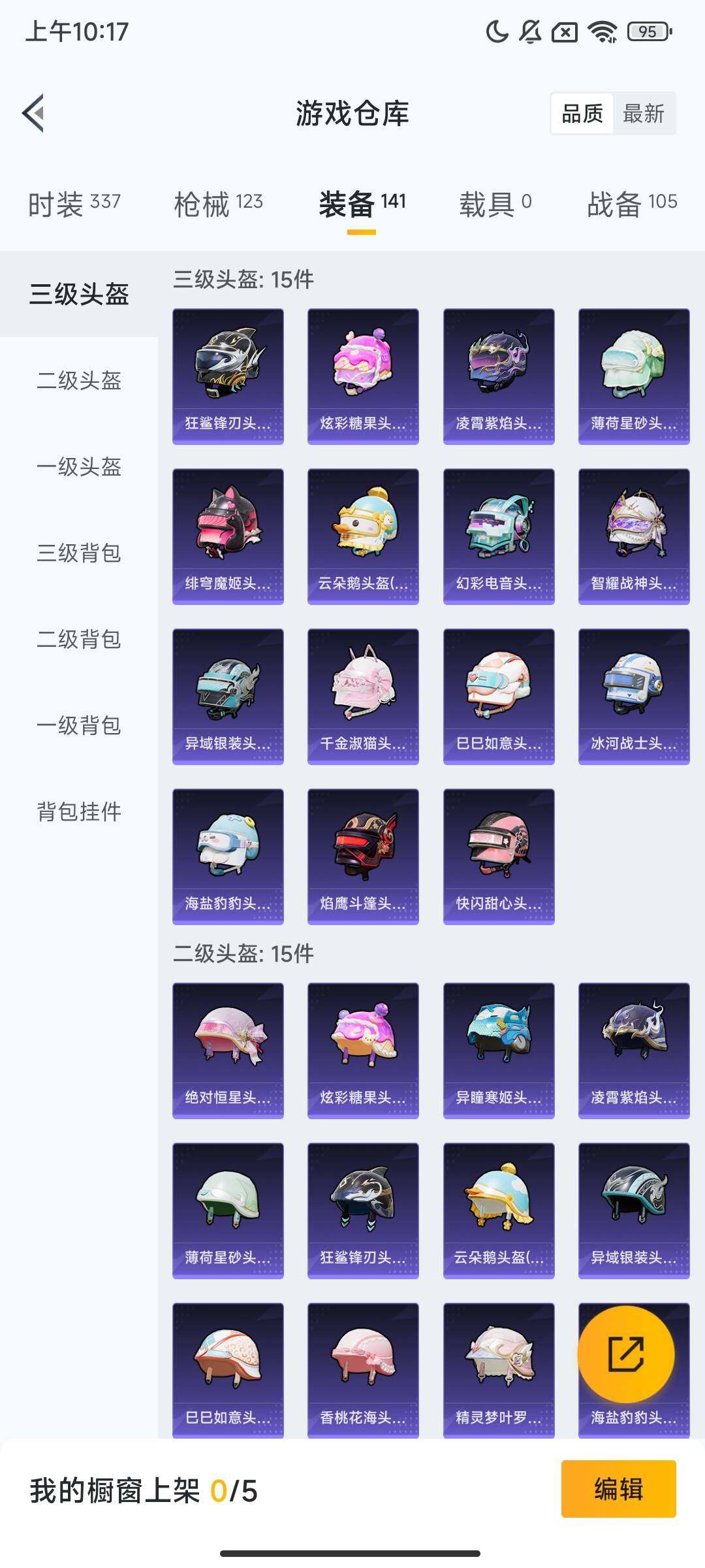 HPQM3430526和平精英账号详情图10 HPQM3430526和平精英账号详情图10