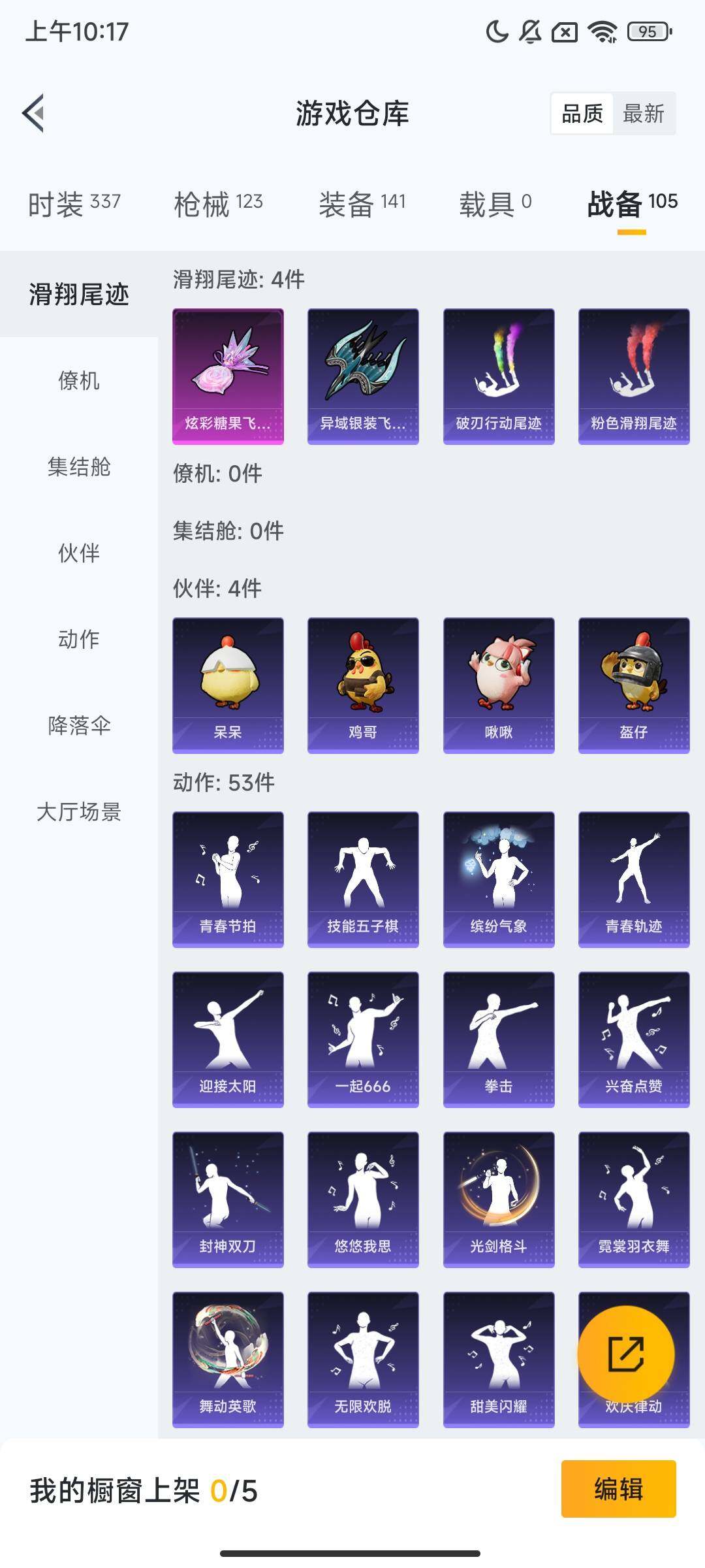 HPQM3430526和平精英账号详情图12 HPQM3430526和平精英账号详情图12