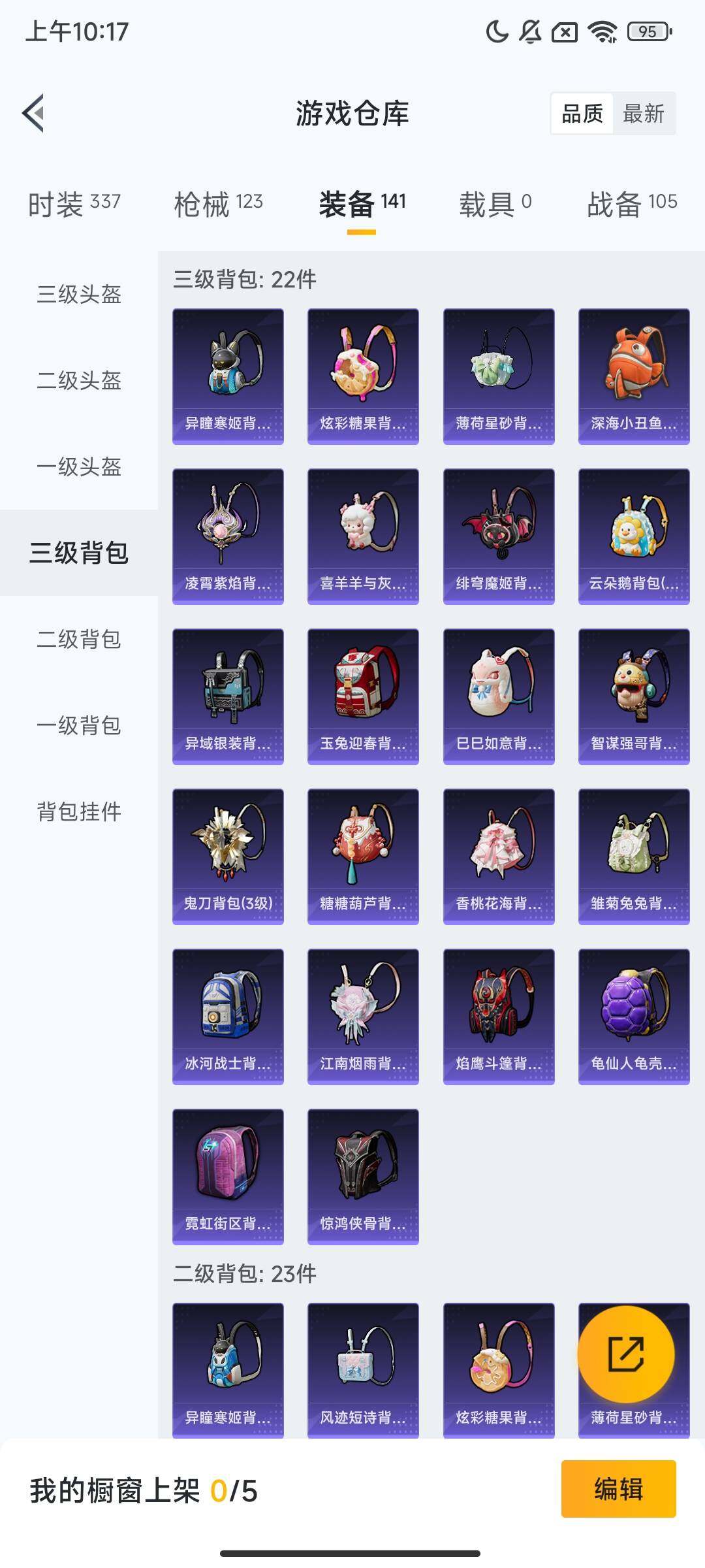 HPQM3430526和平精英账号详情图11 HPQM3430526和平精英账号详情图11