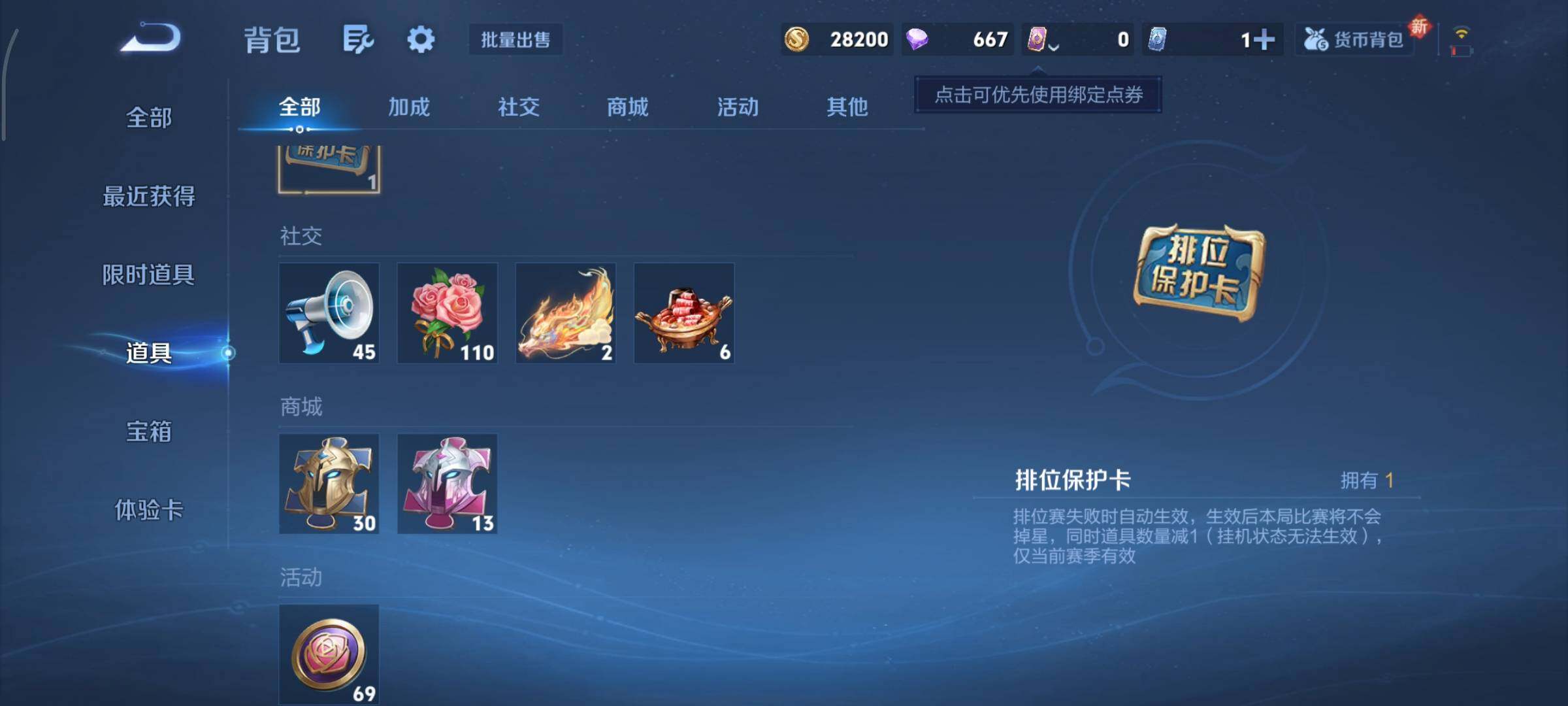 WZCMY3435530王者荣耀账号详情图10 WZCMY3435530王者荣耀账号详情图10