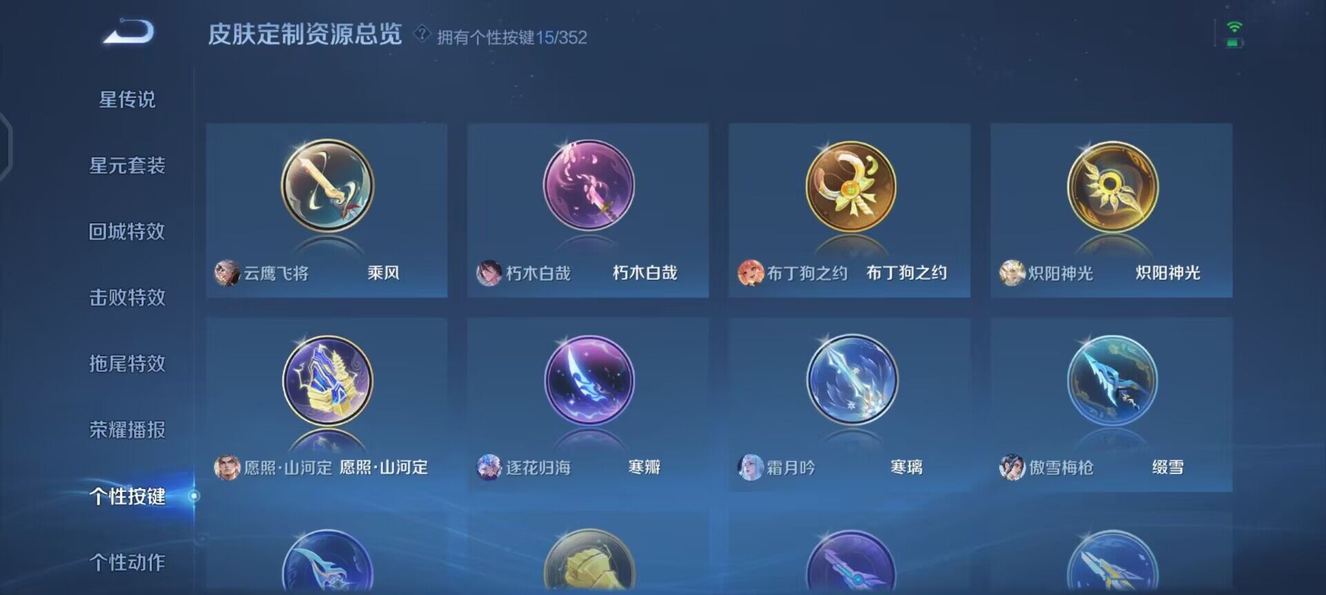 WZQM3443010王者荣耀账号详情图5