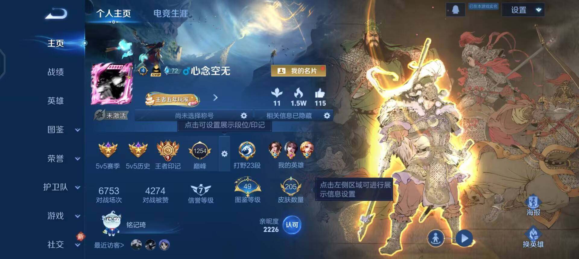 WZQM3443010王者荣耀账号详情图6