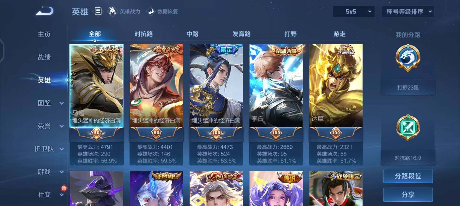 WZQM3443010王者荣耀账号详情图7