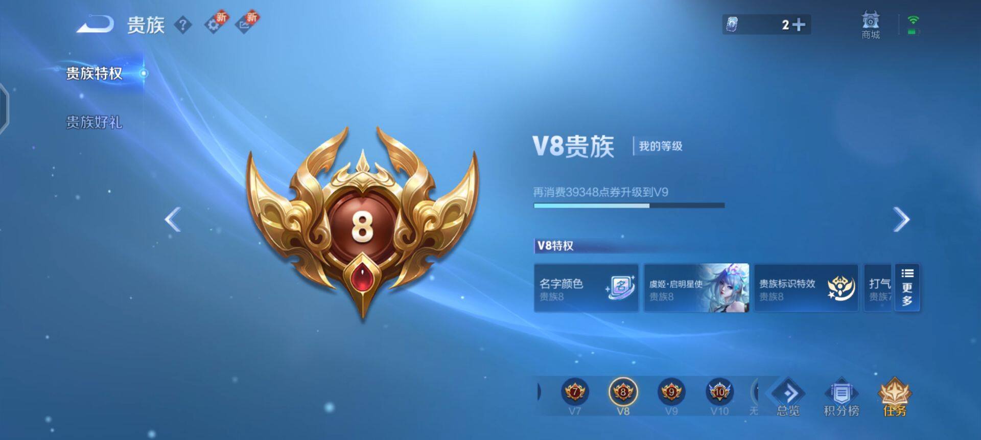 WZQM3443010王者荣耀账号详情图8