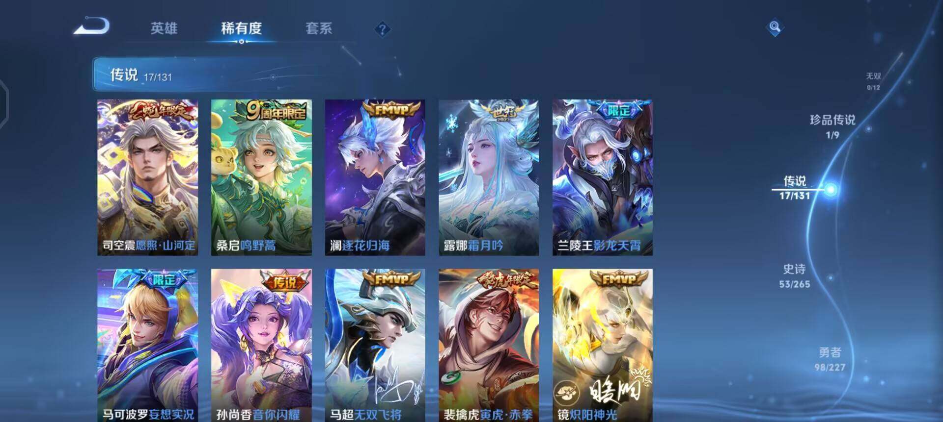 WZQM3443010王者荣耀账号详情图9