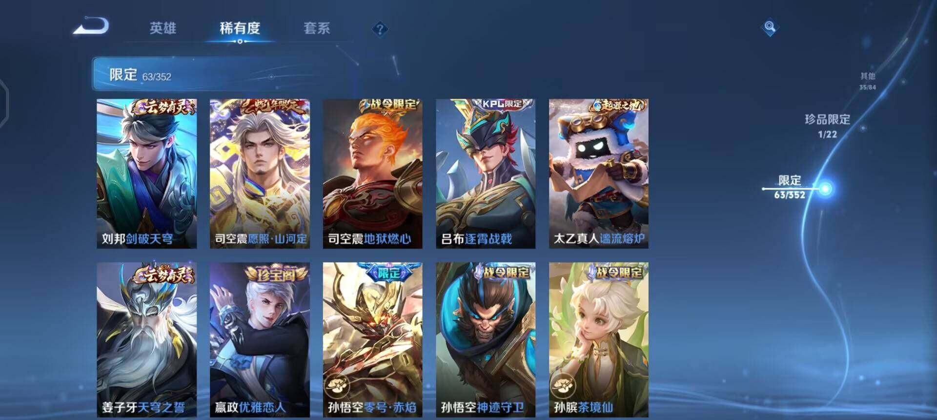 WZQM3443010王者荣耀账号详情图12