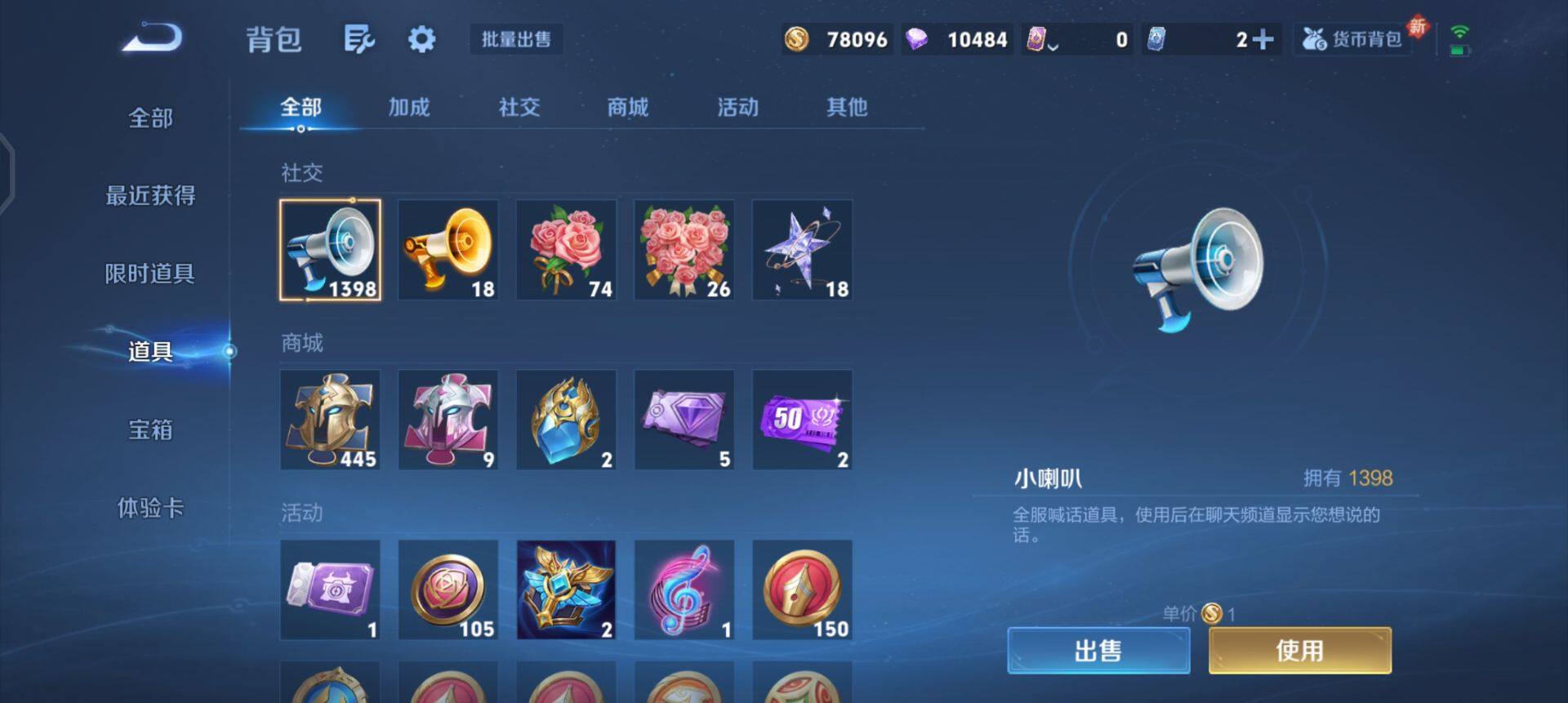 WZQM3443010王者荣耀账号详情图15