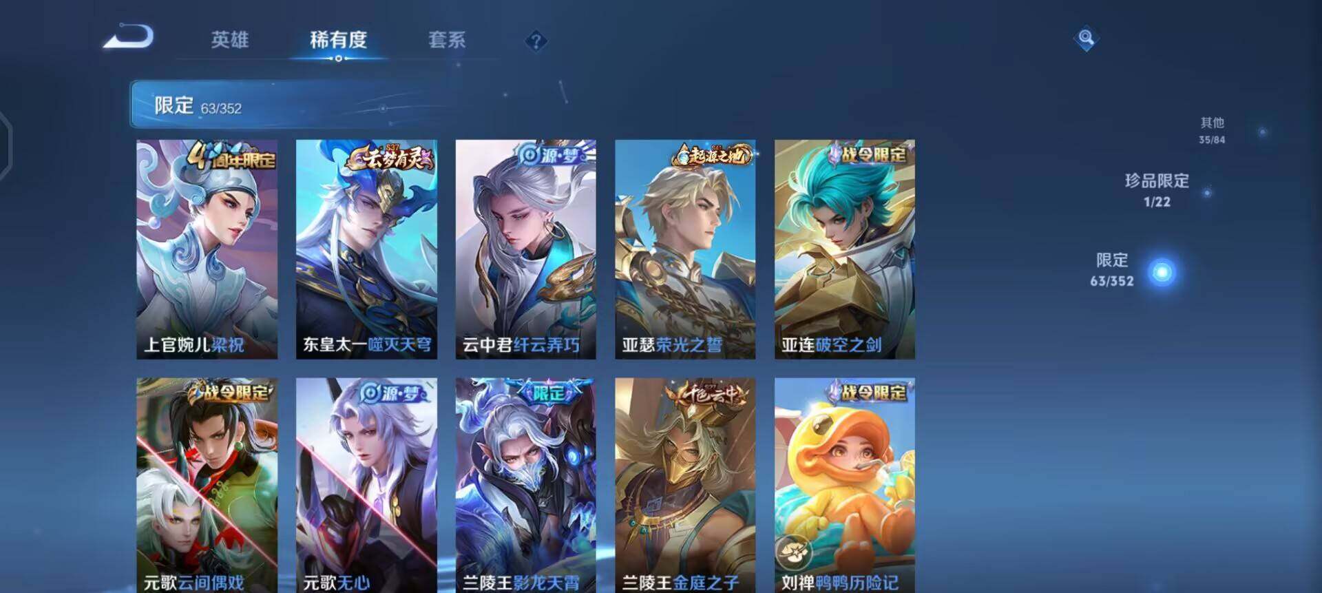 WZQM3443010王者荣耀账号详情图16