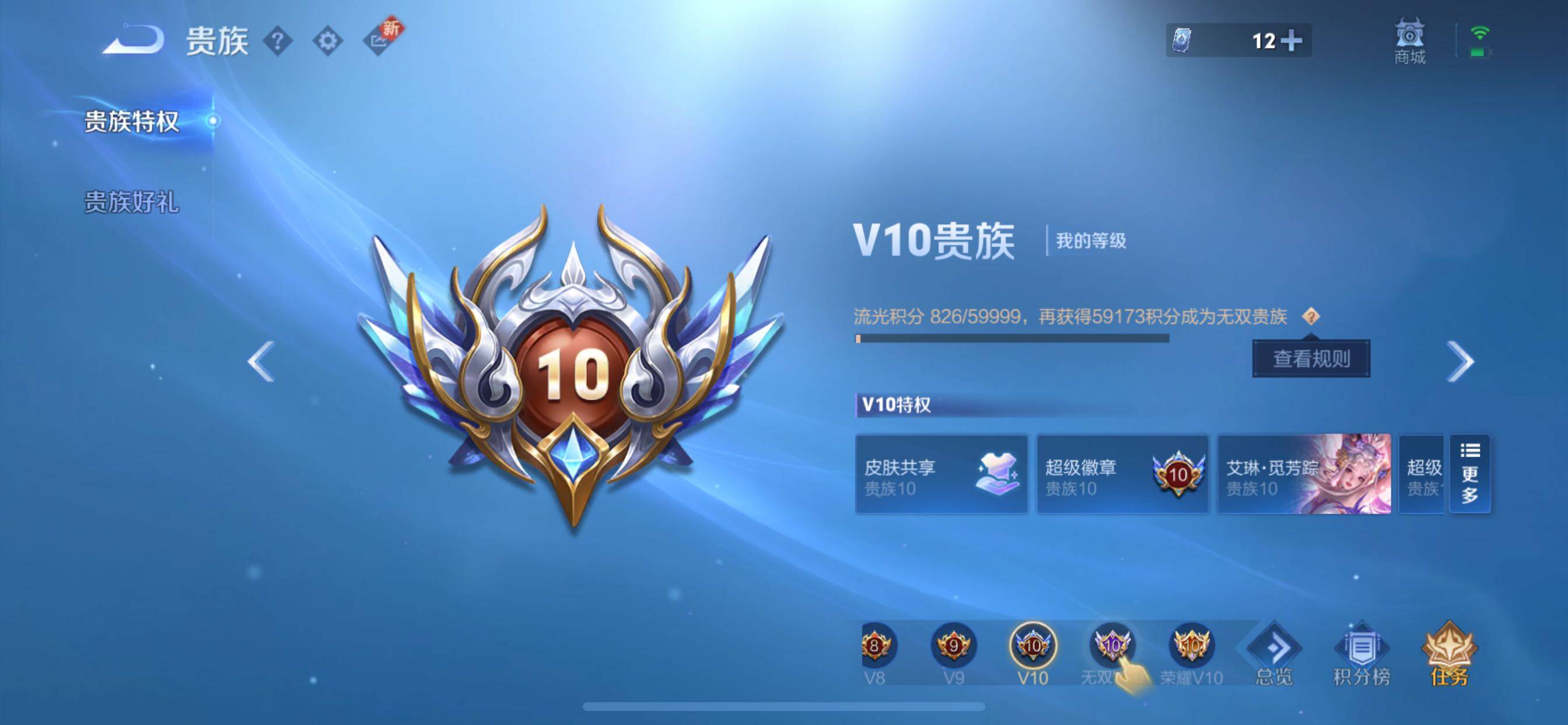 WZCMY3447945王者荣耀账号详情图21