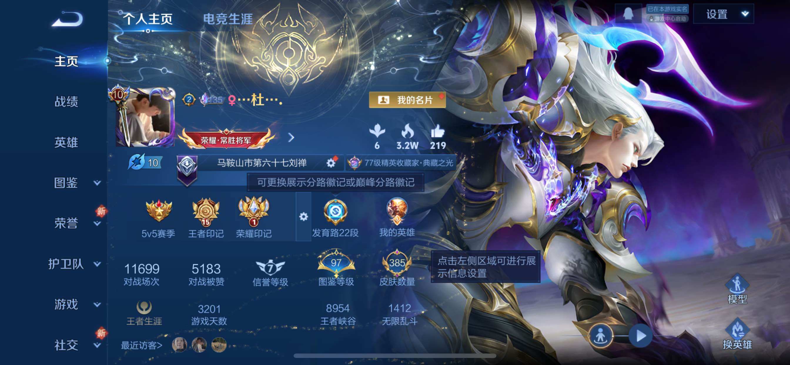 WZCMY3447945王者荣耀账号详情图2