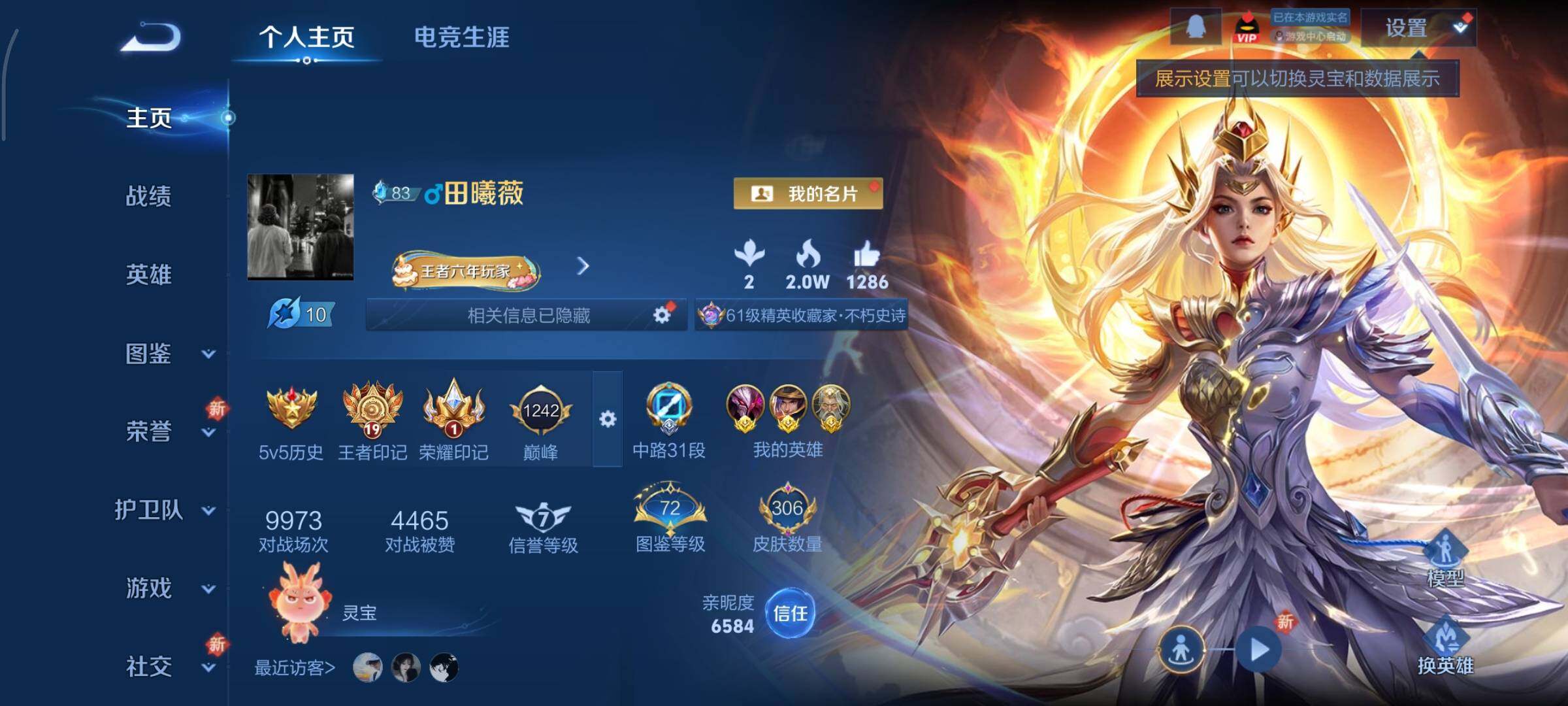 WZCMY3473514王者荣耀账号详情图2