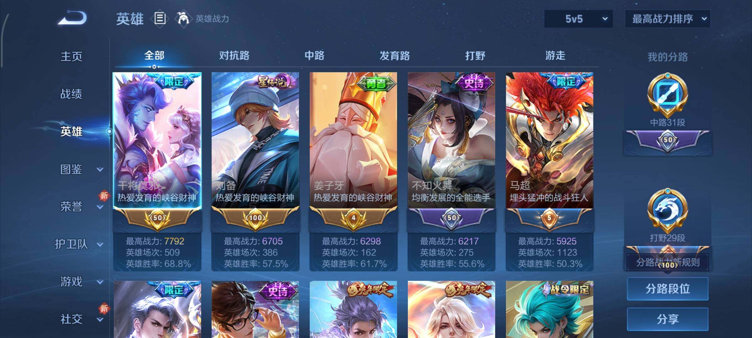 WZCMY3473514王者荣耀账号详情图3