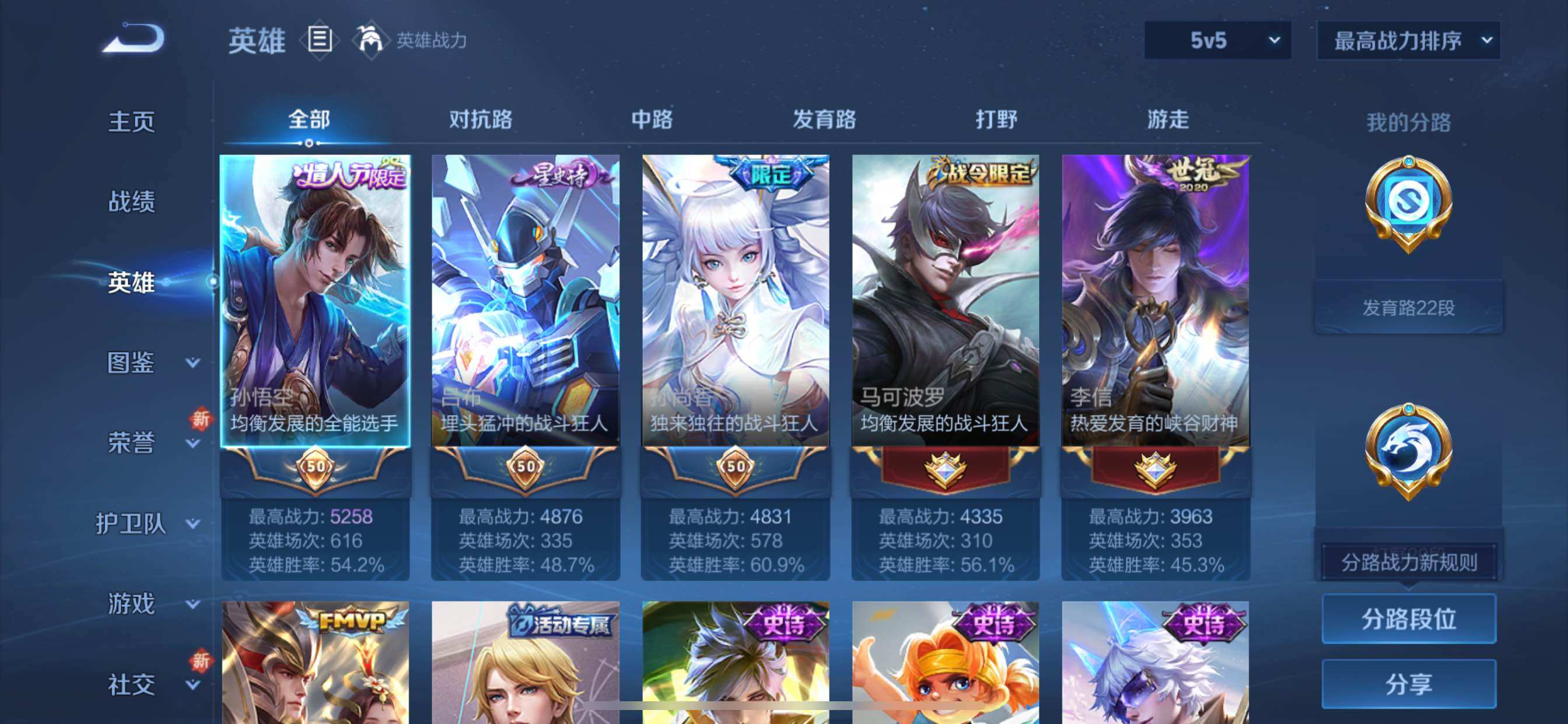 WZCMY3447945王者荣耀账号详情图3